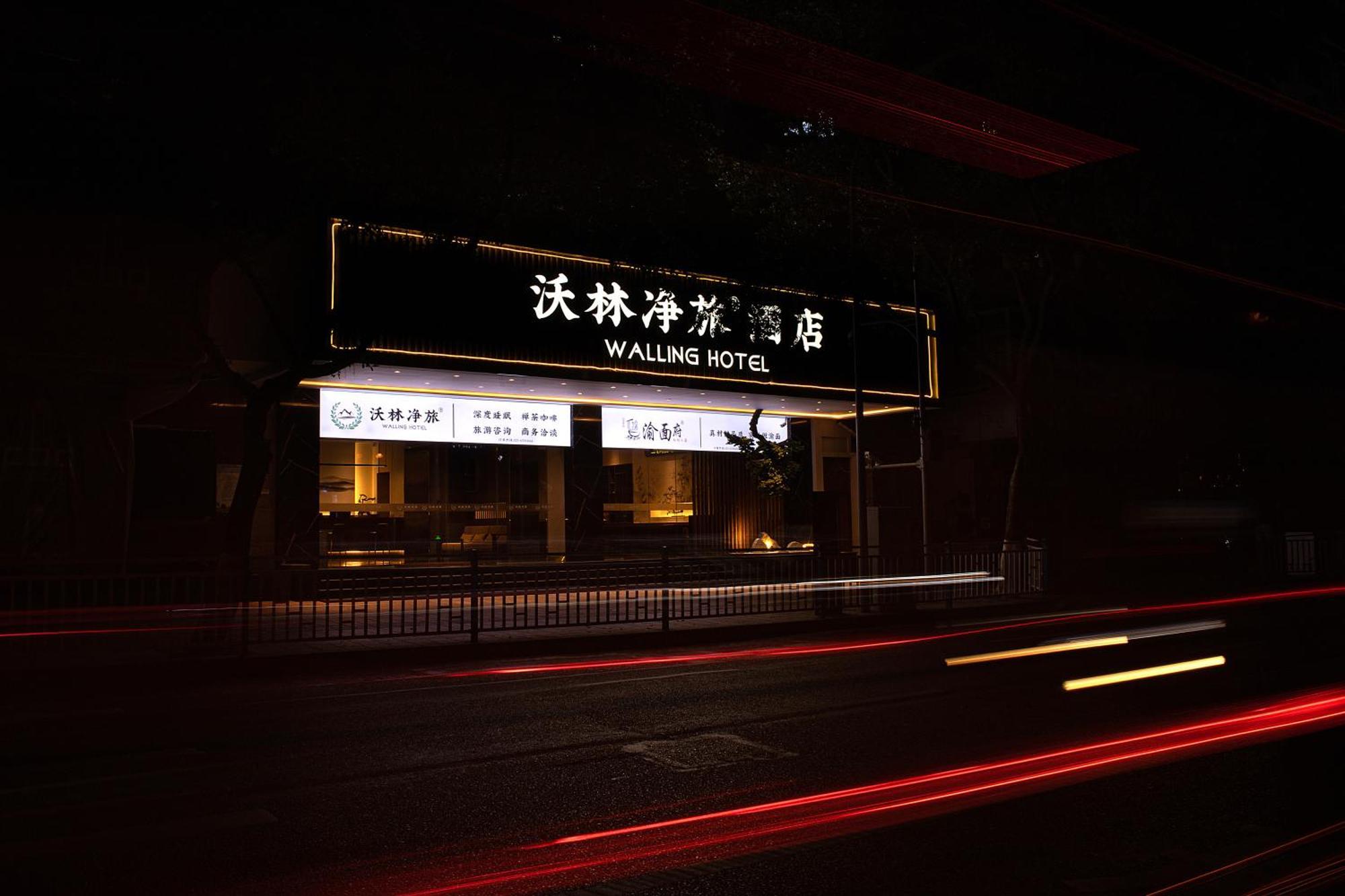 Walling Hotel - Chongqing Jiefangbei Hongyadong ภายนอก รูปภาพ